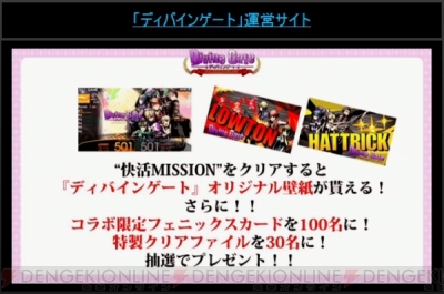 ディバゲ にリンクシステムが実装決定 エビルディバインも再醒進化 電撃オンライン ディバゲ にリンクシステムが実装決定 エビルディバインも再醒進化 電撃オンライン