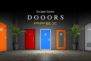 脱出ゲーム『DOOORS APEX』が配信中。部屋をよく観察して謎を解き明かそう