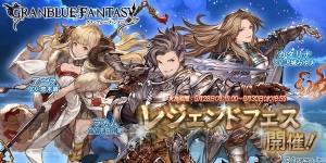 『グラブル』レジェンドフェスでリミテッド版ラカム新登場。カタリナ、アニラも再登場