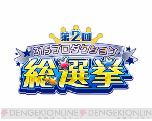 『アイドルマスター SideM』