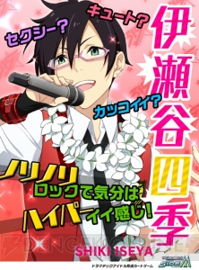 『アイマス SideM』第2回315プロダクション総選挙結果発表。1位は伊瀬谷四季！
