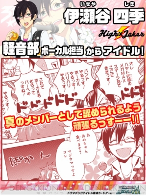 『アイドルマスター SideM』