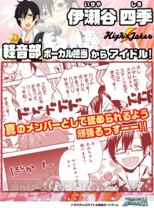 『アイマス SideM』第2回315プロダクション総選挙結果発表。1位は伊瀬谷四季！