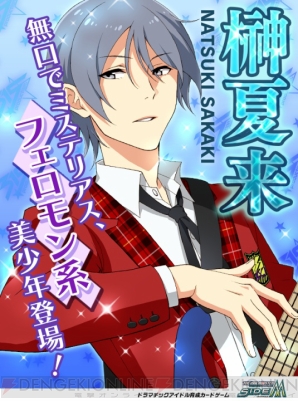 『アイドルマスター SideM』
