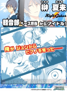 『アイマス SideM』第2回315プロダクション総選挙結果発表。1位は伊瀬谷四季！