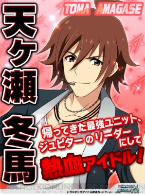 『アイドルマスター SideM』
