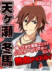 『アイマス SideM』第2回315プロダクション総選挙結果発表。1位は伊瀬谷四季！