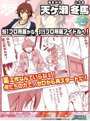 『アイドルマスター SideM』