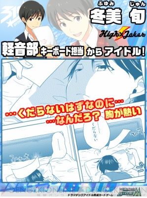 『アイドルマスター SideM』