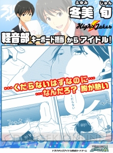 『アイマス SideM』第2回315プロダクション総選挙結果発表。1位は伊瀬谷四季！