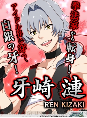 『アイドルマスター SideM』