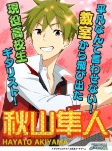 『アイマス SideM』第2回315プロダクション総選挙結果発表。1位は伊瀬谷四季！