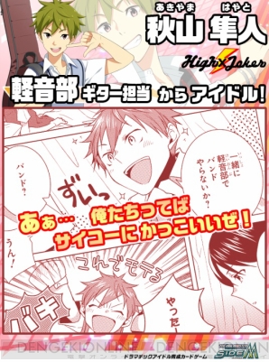 『アイドルマスター SideM』