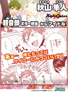 『アイマス SideM』第2回315プロダクション総選挙結果発表。1位は伊瀬谷四季！