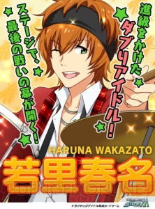 『アイマス SideM』第2回315プロダクション総選挙結果発表。1位は伊瀬谷四季！