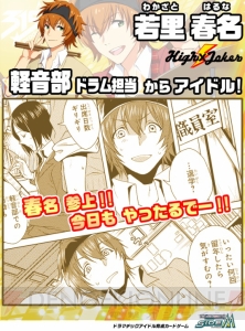 『アイマス SideM』第2回315プロダクション総選挙結果発表。1位は伊瀬谷四季！