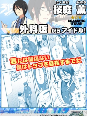 アイマス Sidem 第2回315プロダクション総選挙結果発表 1位は伊瀬谷四季 電撃オンライン