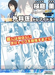 『アイマス SideM』第2回315プロダクション総選挙結果発表。1位は伊瀬谷四季！
