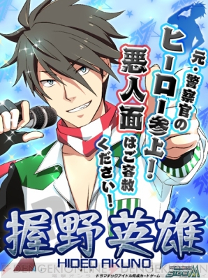 『アイドルマスター SideM』