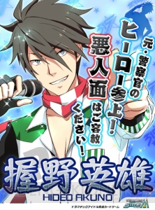『アイマス SideM』第2回315プロダクション総選挙結果発表。1位は伊瀬谷四季！