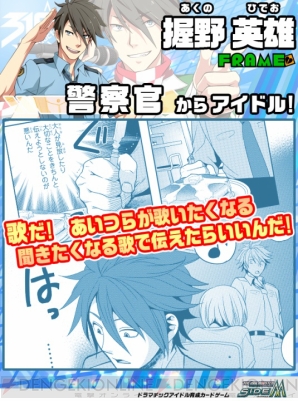 『アイドルマスター SideM』