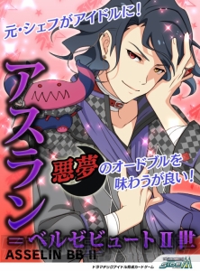 『アイマス SideM』第2回315プロダクション総選挙結果発表。1位は伊瀬谷四季！