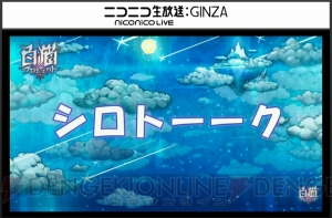 『白猫』テトラがドラゴンライダーに！ ダグラス2イベントは9月30日開始予定