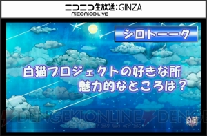 『白猫』テトラがドラゴンライダーに！ ダグラス2イベントは9月30日開始予定