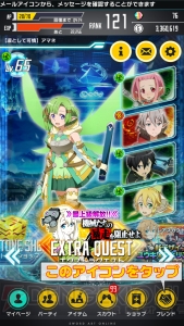 『SAO コード・レジスタ』オリキャラ選挙開催。トップのキャラクターは星6レア化！