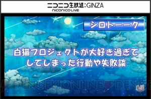 『白猫』テトラがドラゴンライダーに！ ダグラス2イベントは9月30日開始予定