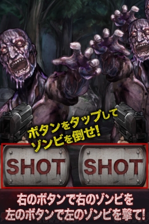 『ShotZombie：Real』