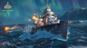 『World of Warships』