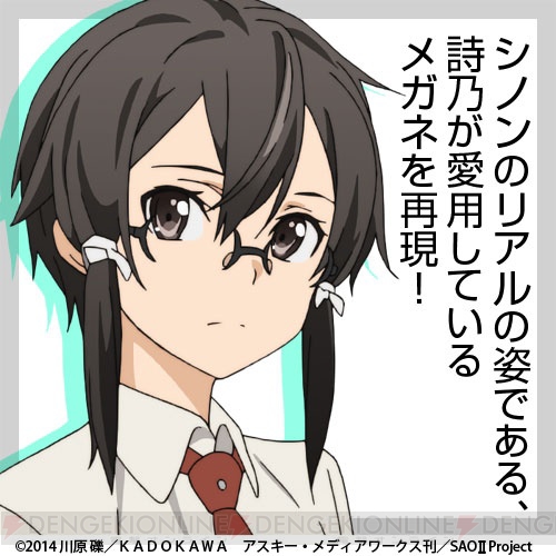 『SAOII』のシノンこと朝田詩乃が愛用しているメガネが発売。度付きレンズへの交換も可能