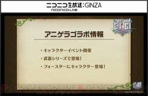 白猫 テトラがドラゴンライダーに ダグラス2イベントは9月30日開始予定 電撃オンライン