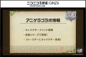 『白猫』テトラがドラゴンライダーに！ ダグラス2イベントは9月30日開始予定