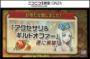 『白猫』テトラがドラゴンライダーに！ ダグラス2イベントは9月30日開始予定