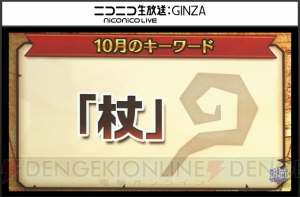 『白猫』テトラがドラゴンライダーに！ ダグラス2イベントは9月30日開始予定