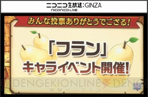 『白猫』テトラがドラゴンライダーに！ ダグラス2イベントは9月30日開始予定