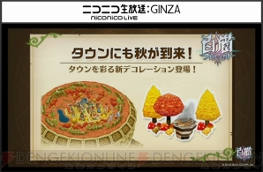 白猫 テトラがドラゴンライダーに ダグラス2イベントは9月30日開始予定 電撃オンライン