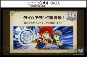 『白猫』テトラがドラゴンライダーに！ ダグラス2イベントは9月30日開始予定