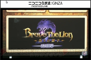 『白猫』テトラがドラゴンライダーに！ ダグラス2イベントは9月30日開始予定