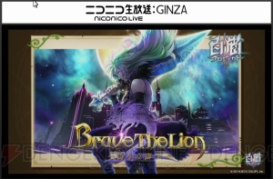 『白猫』テトラがドラゴンライダーに！ ダグラス2イベントは9月30日開始予定