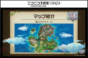 『白猫』テトラがドラゴンライダーに！ ダグラス2イベントは9月30日開始予定