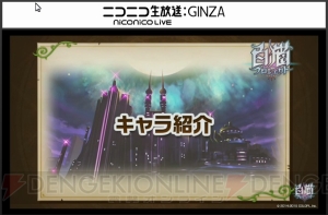 『白猫』テトラがドラゴンライダーに！ ダグラス2イベントは9月30日開始予定