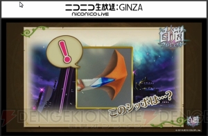 白猫 テトラがドラゴンライダーに ダグラス2イベントは9月30日開始予定 電撃オンライン