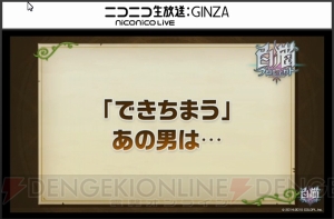 『白猫』テトラがドラゴンライダーに！ ダグラス2イベントは9月30日開始予定