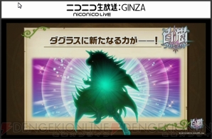 白猫 テトラがドラゴンライダーに ダグラス2イベントは9月30日開始予定 電撃オンライン