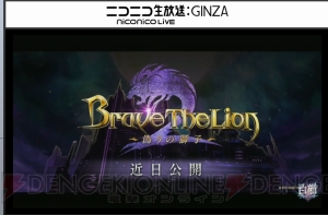 『白猫』テトラがドラゴンライダーに！ ダグラス2イベントは9月30日開始予定