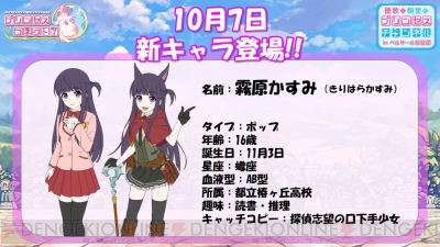 プリチャン 公開生放送で デレステ 声優陣がダンス指南 新キャラやwebラノベの発表も 電撃オンライン
