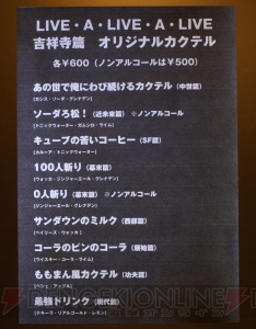 吉祥寺の夜に鳴り響く「あの世で俺に」「詫び続けろ！」“LIVE・A・LIVE・A・LIVE 吉祥寺篇”レポ